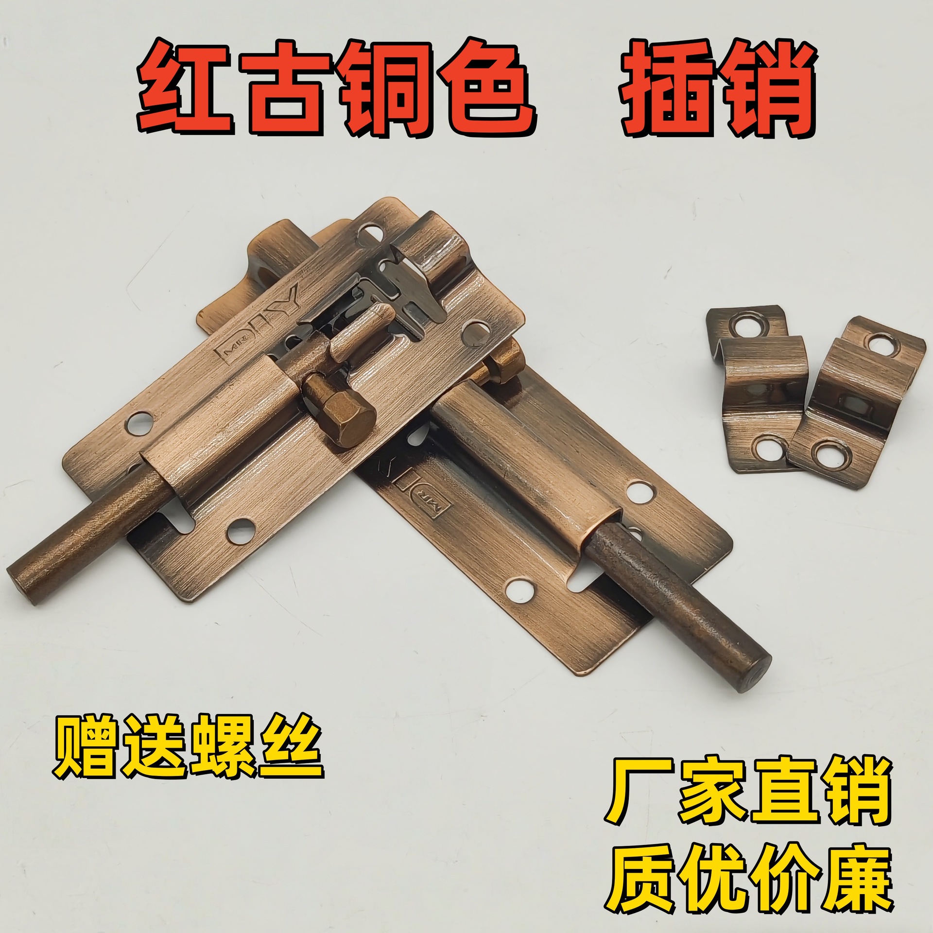 复古红古色方体插销锰钢铁镀锌插销锁3寸4寸5寸6寸8寸门栓窗户锁