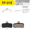 TP-01E