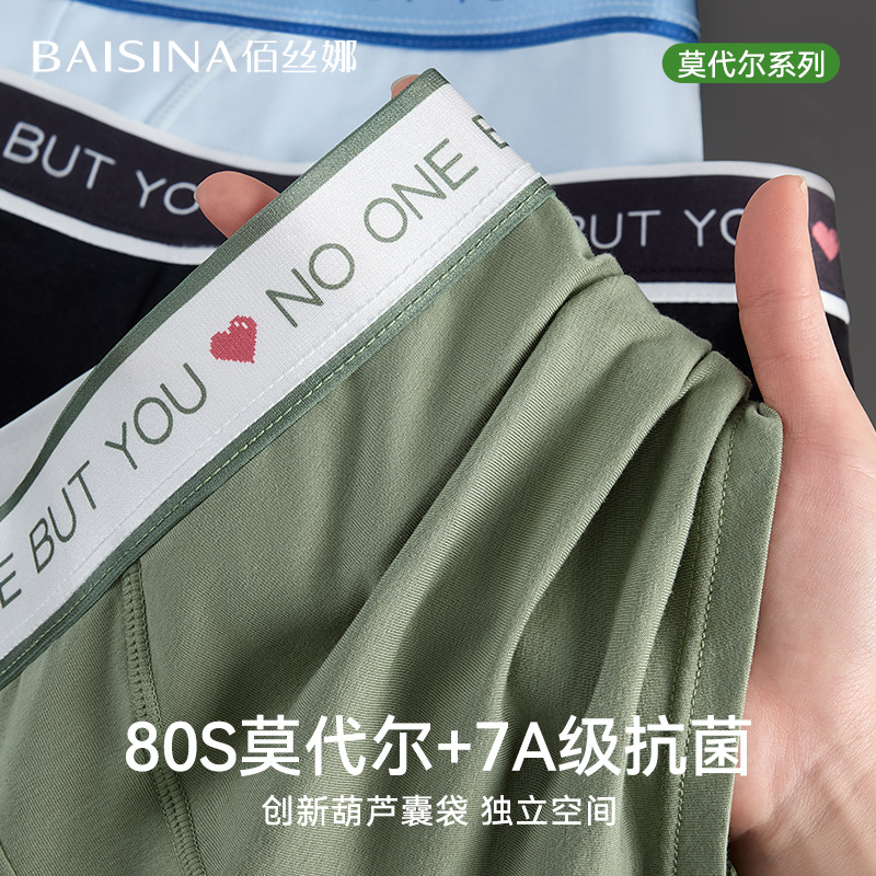 Ropa interior masculina Modal 7A entrepierna antibacteriana pantalones cuadrangulares letras cintura media pantalones bóxer juveniles ropa interior masculina