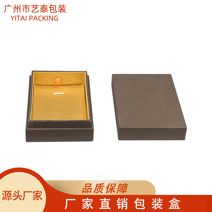 工厂批发 天地盖盒 首饰盒 包装盒 礼品盒 吊坠盒 纸盒 艺泰包装