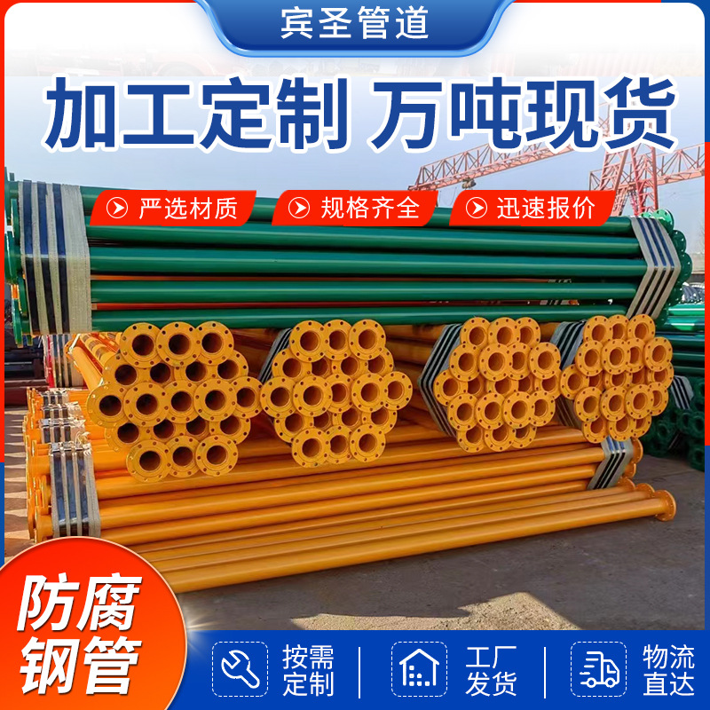 消防涂塑钢管 给水内外涂塑环氧粉末防腐钢管承插式消防 涂塑钢管