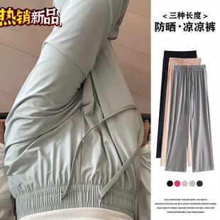 Upf50+ Sun Protection Pants for Women Summer 2023 New High Waist Loose Draped Straight Leg