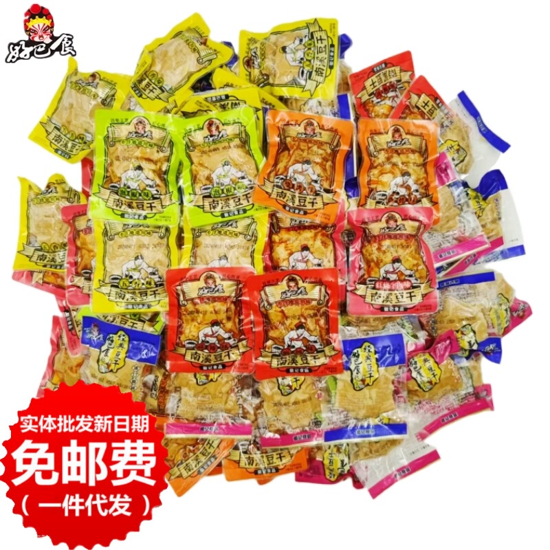 Bulk Haoba Shishi Nuxi Dried Tofu 500g Sichuan Nuxi Specialty Casual Spicy Five-Spice Soy Products Snacks Bulk Haoba Shishi Nuxi Dried Tofu 500g Sichuan Nuxi Specialty Casual Spicy Five-Spice Soy Products Snacks