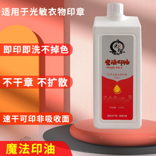 ��ɫӡ�͵�����1L�·�����ӡ�̓�ͯ��ͨӡ�¼���Ʒ������ī