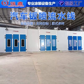 烤漆设备;喷涂车间;烤漆房