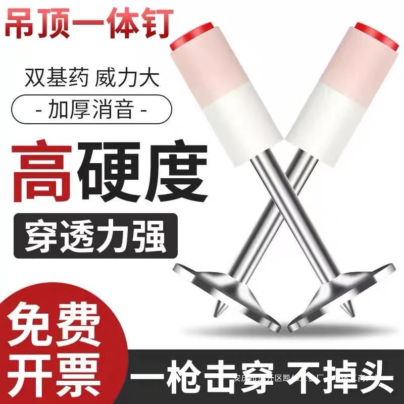 吊顶一体钉射钉炮钉管卡钉消防钉圆钉集成迷你钉南山品质整箱挂钩