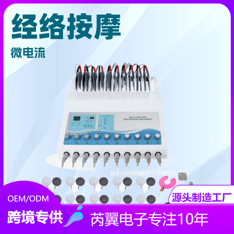 跨境微电流贴片EMS仪器 美容电疗仪 10贴片经络仪美容仪器批发