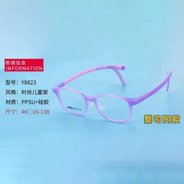 框架眼镜;老花镜;光学眼镜