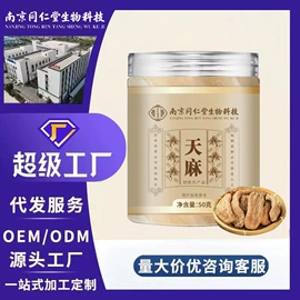 代用/养生茶;其他药食同源;其他冲调饮品