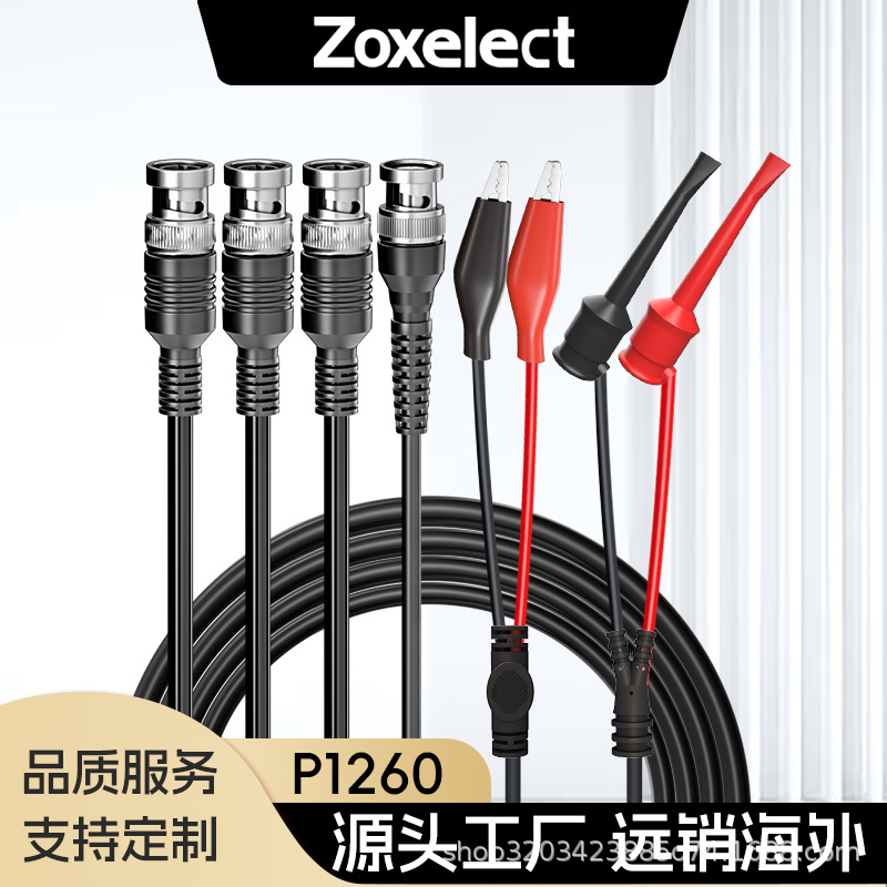 P1260同轴电缆线测试线