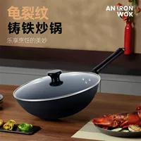 Double-sided cracked iron pot highly anti-rust household uncoated non-stick pot universal wok round bottom iron pot