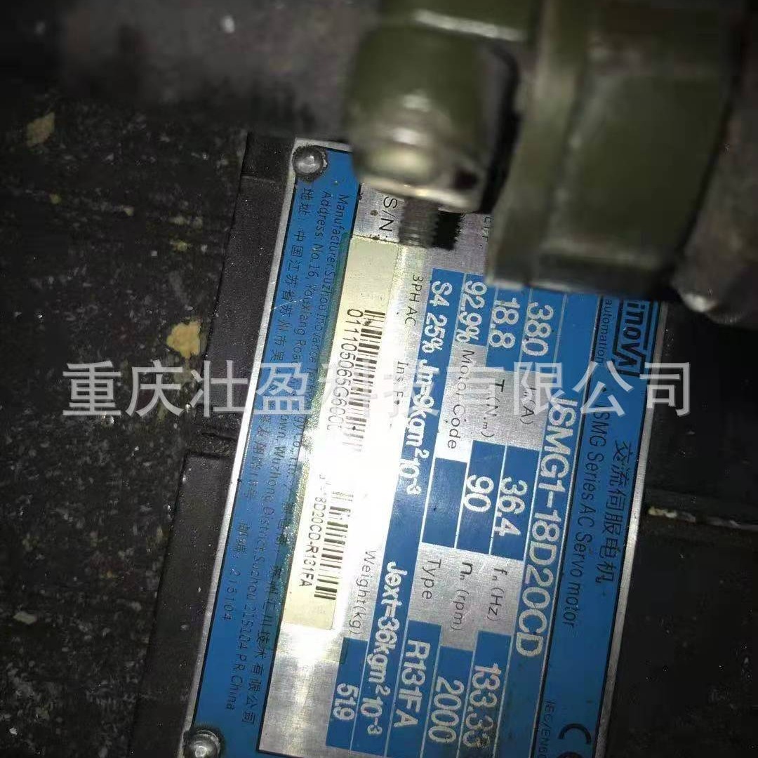 INOVANCE汇川ISMG1-18D20CD-R1A1FA苏州汇川伺服电机