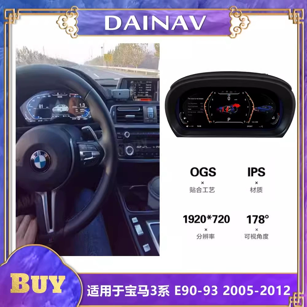 Применимо к BMW 05-12 BMW 3 серии E90 E91 E92 E93 Полная ЖК-приборная панель модифицированная спидометр