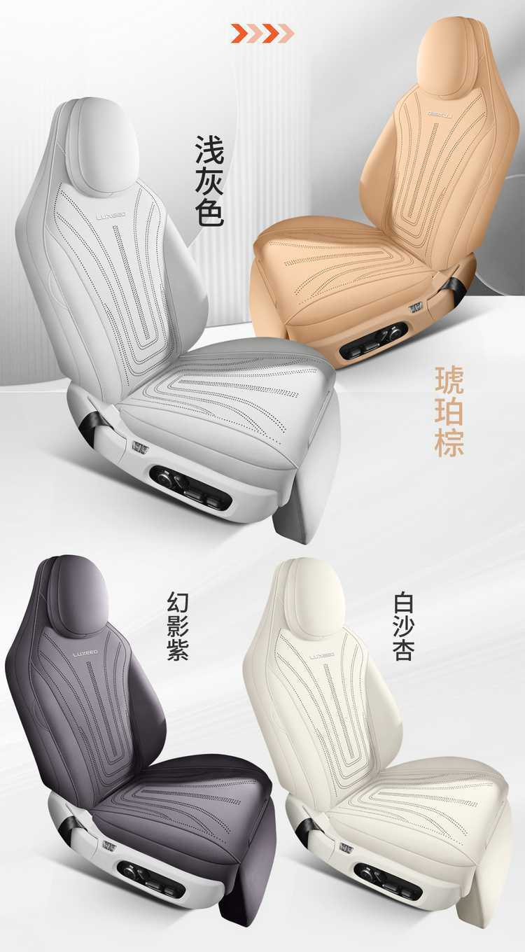 Special seat cushion for Zhijie S7, 26/25 model car seat cushion, full-cover suede saddle pad, universal seat cover for all seasons
