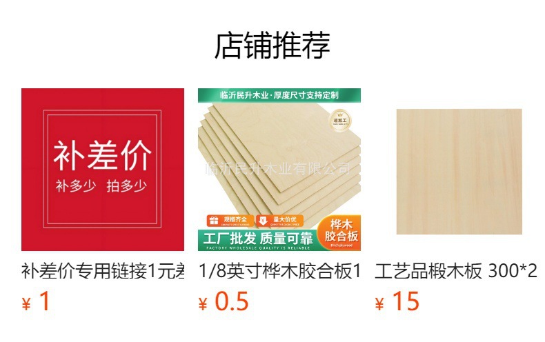 预览状态下无法点击,发布后,可点击跳转到对应的商品页面