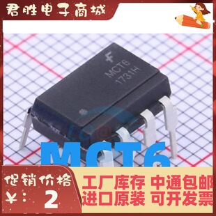 MCT6 ֱ���NƬ���� ȫ��ԭ�b��Ʒ ����/  �|�����C ������