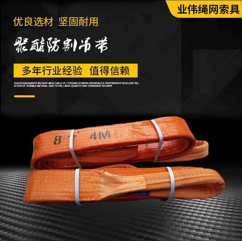 耐磨扁平聚酯吊带 5吨15T30T8米10M双扣钢卷涂胶刷胶扁平吊装带