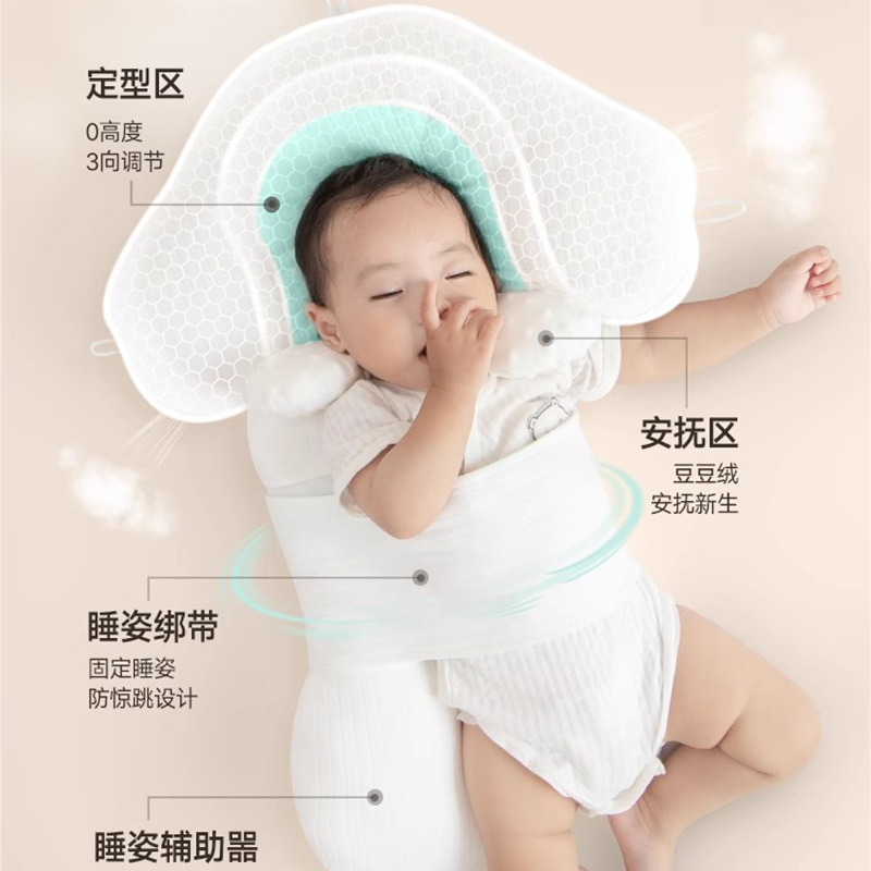 Baby shaping pillow correction head deviation newborn 0 to 6 months 1 year old baby anti-shock soothing sleeping artifact