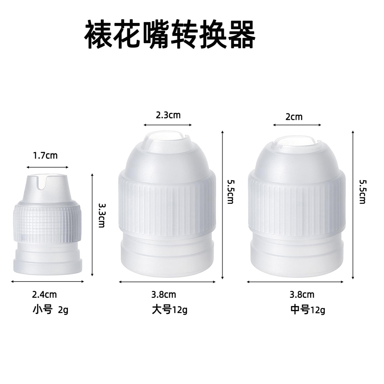 10-piece set of decorating nozzle converters, large, medium, and small size cream cake cookie decorating bag converters, baking tools