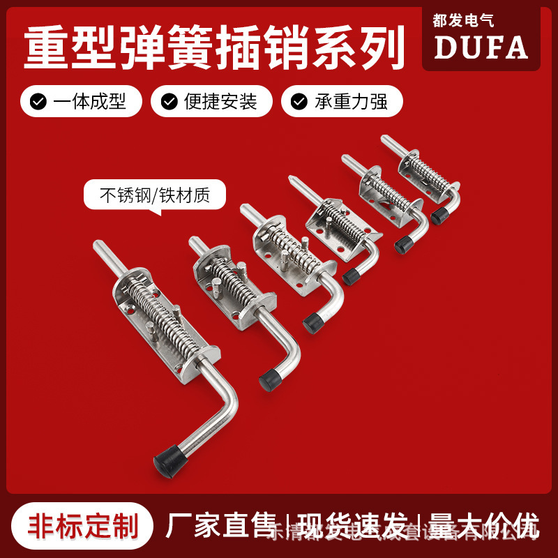 All 304 stainless steel heavy spring latch equipment cabinet door shelf latch mechanical car spring hinge