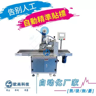 瓦楞纸盒贴双面胶机 全自动分页纸/卡片信封袋双面胶贴标机厂家