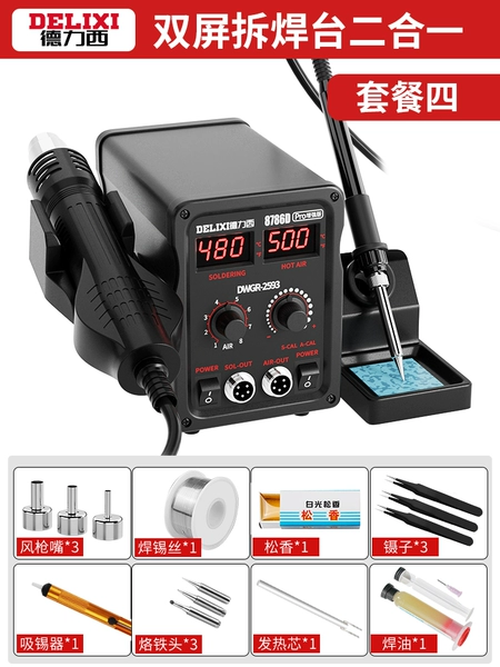8786D dual number showing welding platform two -in -one (large transformer version Pro) package four