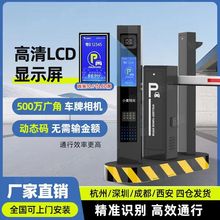 道闸一体机停车场小区门禁栏杆车牌识别收费系统自动升降杆杆闸机