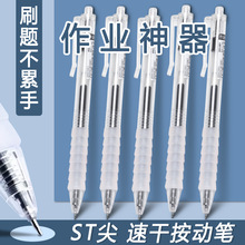 云握笔作业神器刷题专用st笔头按动中性笔学生考试大容量签字笔舒