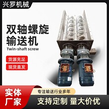 有轴无轴螺旋输送机蛟龙管式上料机污泥化工输送设备绞龙粉料机