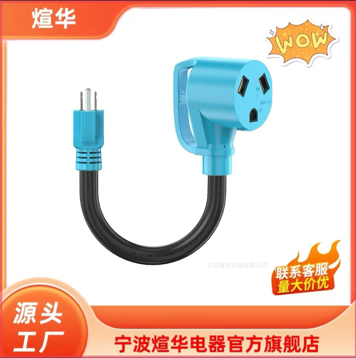 NEMA5-15P插头至TT-30R插座亚马逊发电机房车游轮电源线电源插头