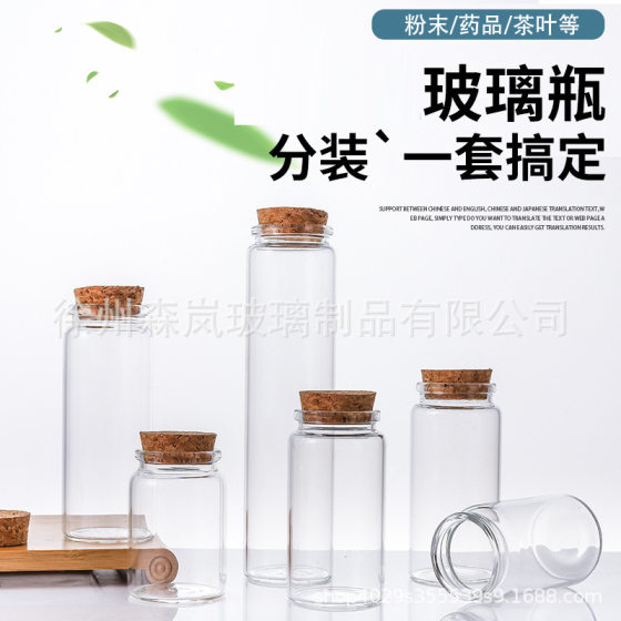 47mm transparent glass bottle cork bayonet tube bottle Cordyceps scented tea powder sub-bottle aloes capsule bottle