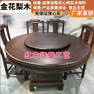 Factory direct sales round hot wax gold rosewood solid wood dining table factory direct sales rotatable simple dining table