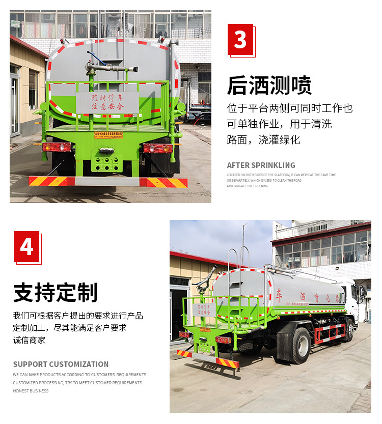 洒水车详情页_06.jpg