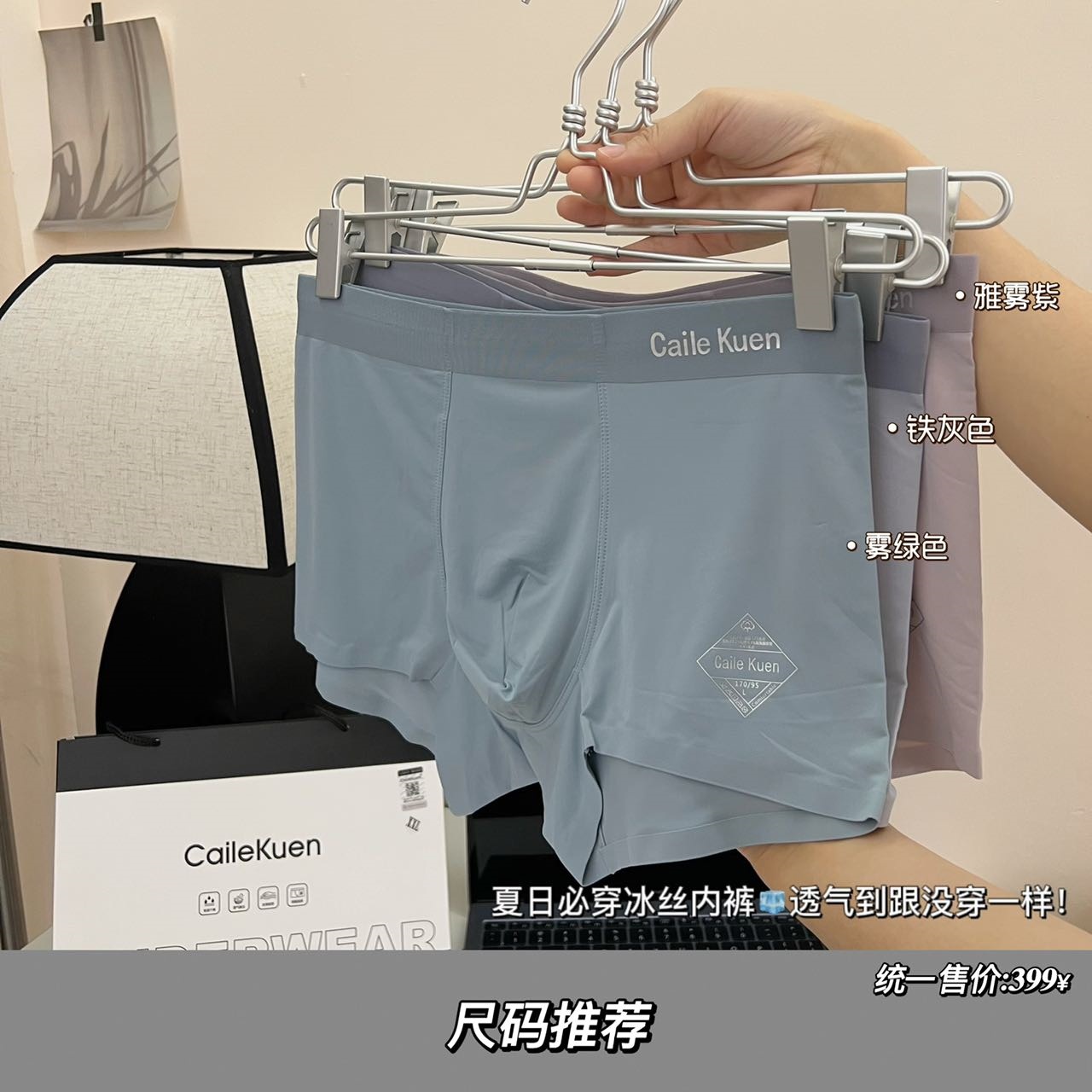 Cailekuen裸感降溫男士內褲夏季薄款冰絲無痕透氣平角褲禮盒3條裝