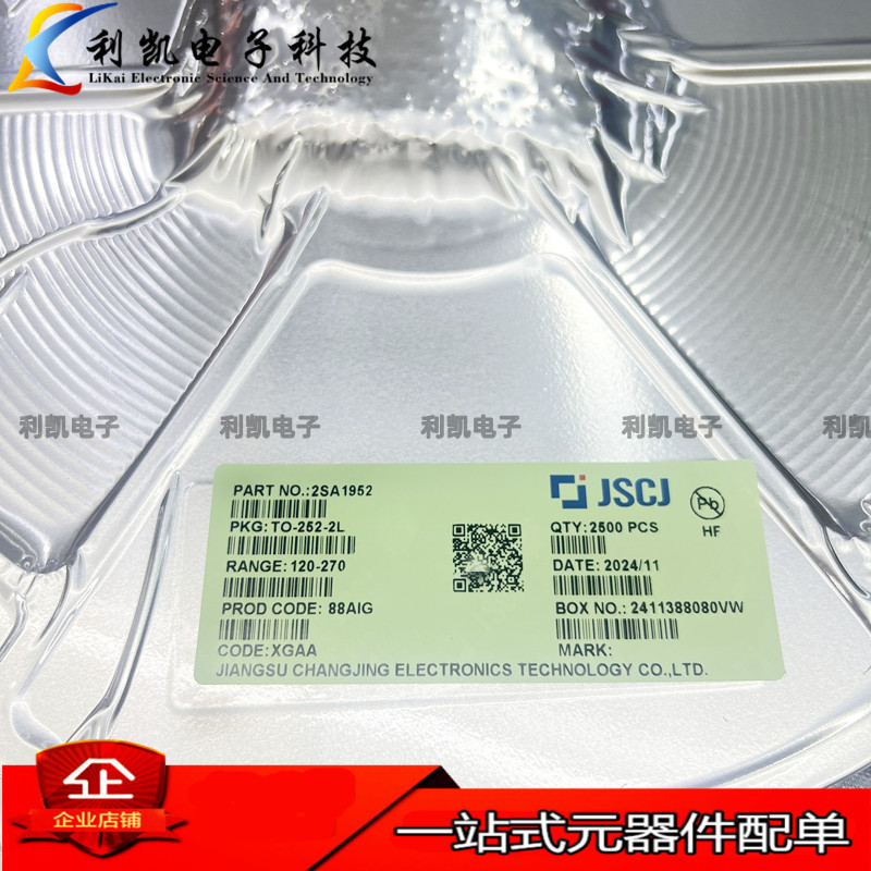 原装长电/长晶2SA1952 A1952 TO-252-2L(4R) 贴片三极晶体管