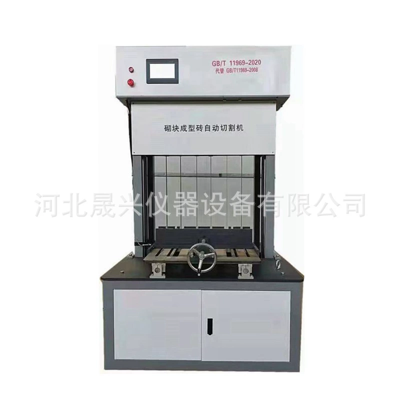 GB/T11969-2020 Новый Стандартный автомат для резки газированных бетонных блоков в автоклаве автоматическая резка газированных блоков