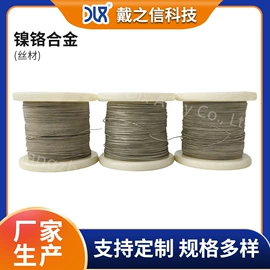 镍合金;电热丝;铜合金