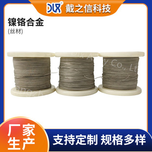 In stock nickel chromium wire ni80 resistance wire industrial furnace high power nickel chromium alloy wire tempering furnace high temperature electric furnace wire