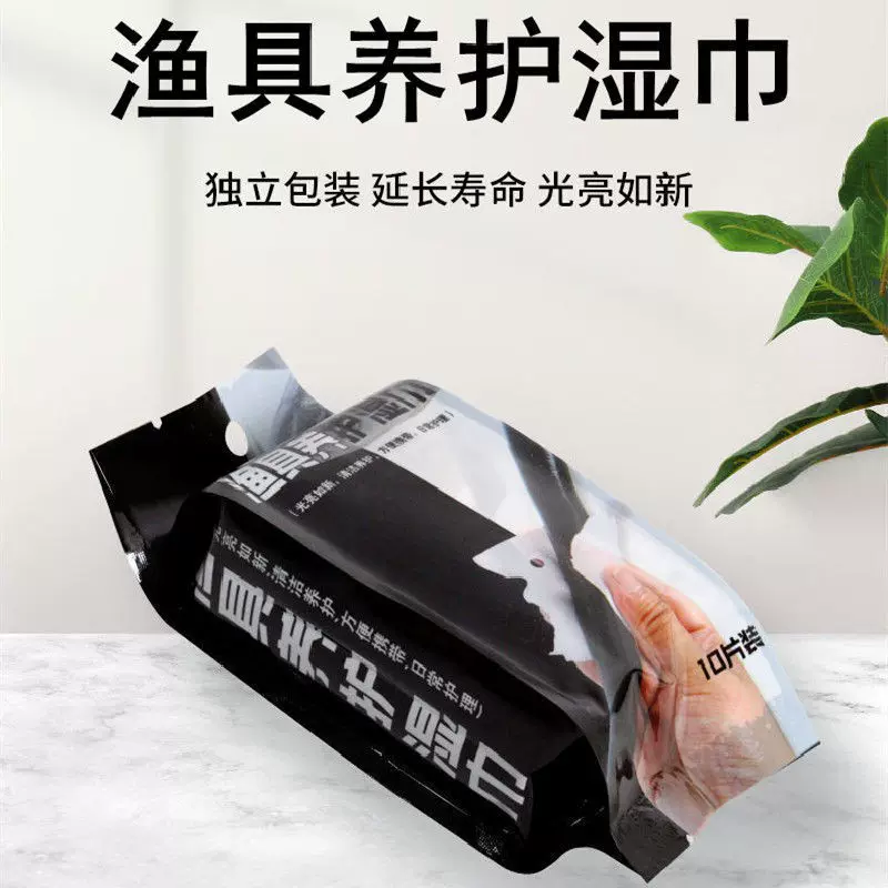 护竿湿巾单片独立包装随身携带保养鱼竿保养油擦鱼竿湿巾渔具用品