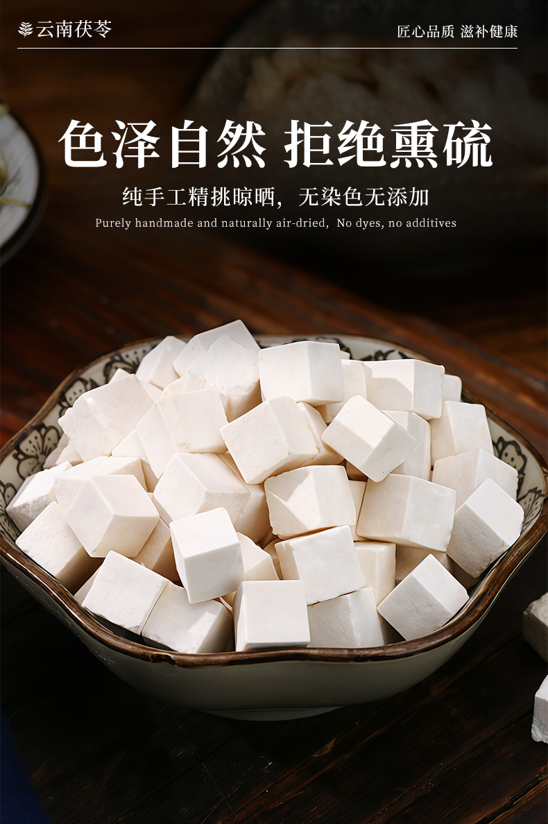 Fu Ling Dices (Poria cocos) — Dried Food-Herb Mushroom Pieces for Soup & Tea specifications