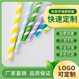 吸管;烘焙包装;一次性纸杯