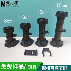 6公分橱柜脚100mm高pp塑料厨房橱柜支撑可调节脚可调高度厨房专用