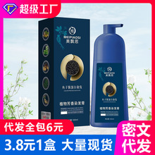 【抖音爆款】鱼子酱蛋白染发霜植物染发温和染发膏