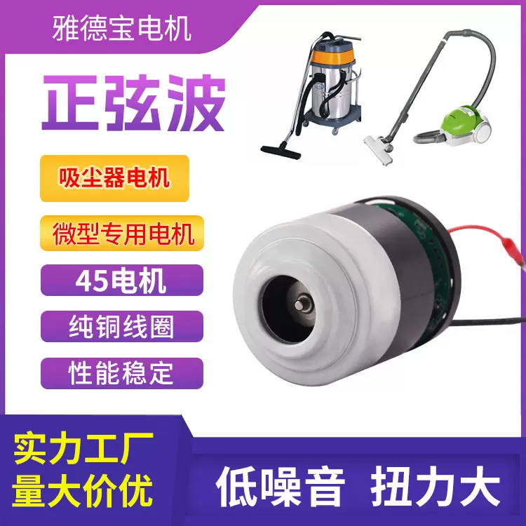 45高速微型无刷吸尘器电机直流电动工具马达按摩器电动机厂家批发