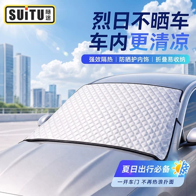 windshield snow shield, anti-freeze, Car snow shield