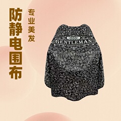 2025新款复古沙龙理发围布高品质防静电发廊专用围布烫染专用