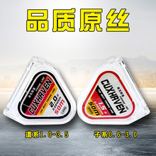 50米钓鱼线主线子线原丝竞技线台钓线道系尼龙线渔具配件@