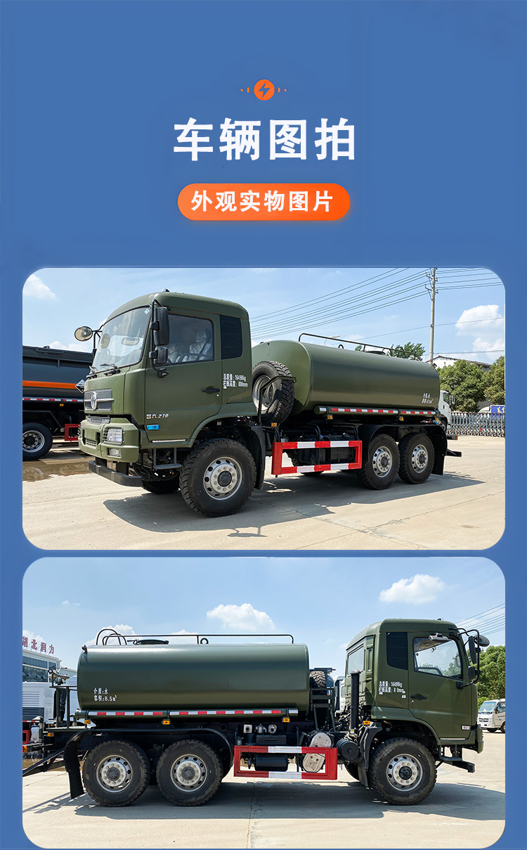 Dongfeng Six-Wheel Drive Water Tanker 11 Tons 12 Tons Water Truck Forest Firefighting Off-Road Sprinkler Truck Scs5220Gpsdfv6