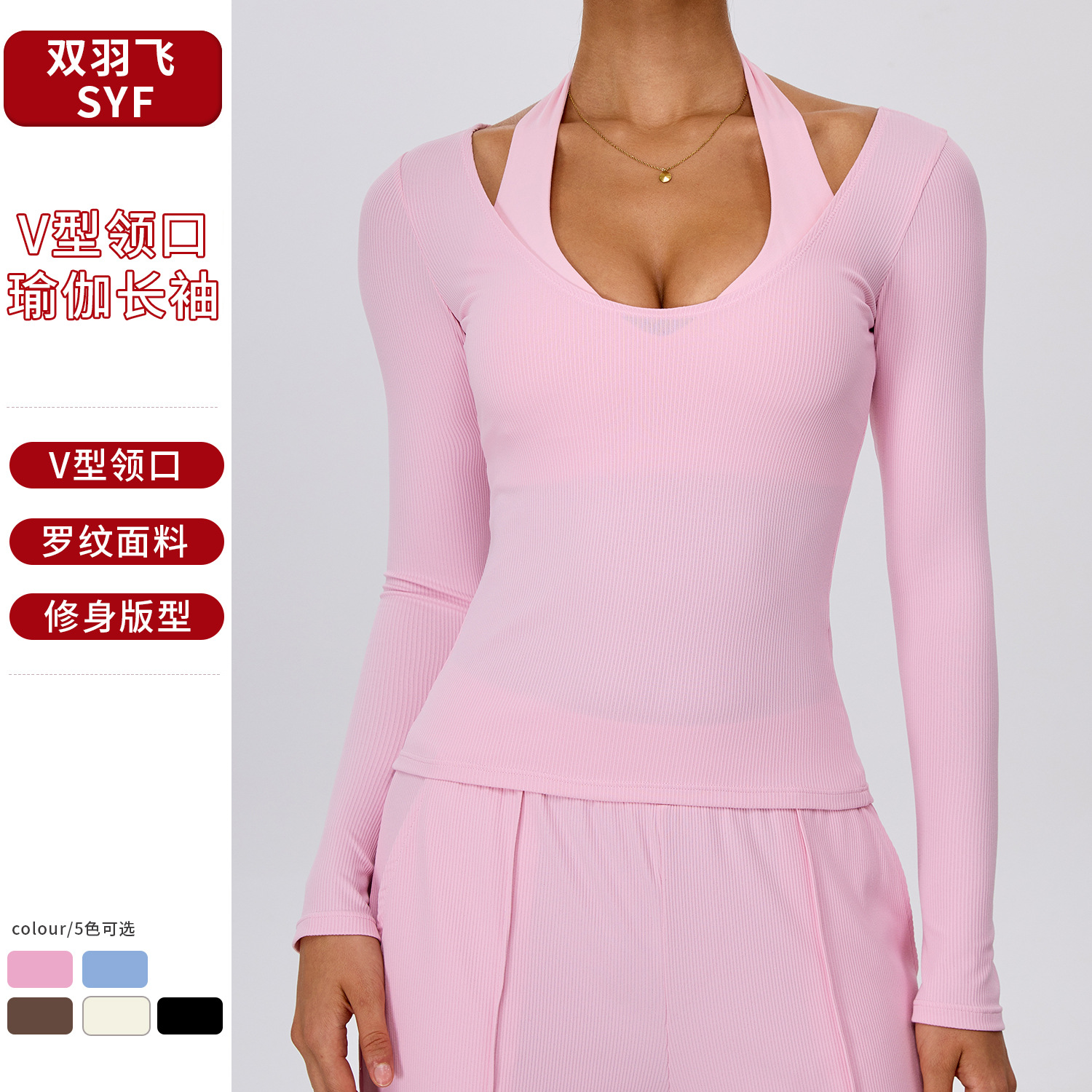 European and American style autumn/winter ribbed long-sleeve slim-fit yoga top, high-intensity fitness top, Pilates top, running top, long-sleeve athletic top