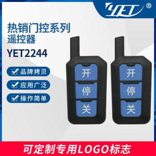 Three-button wireless remote control remote control to copy the electric door telescopic door gate line external receiver remote control